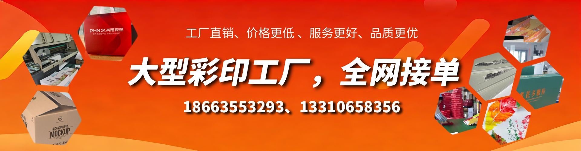 齐齐哈尔彩印刷刷厂家